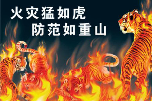 華盛消防炮塔：火災(zāi)猛如虎！學(xué)會這幾點，讓你“打虎”不費勁